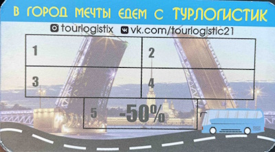 Карта маршрута